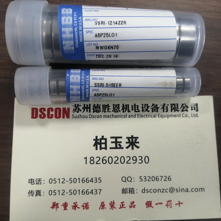 SSRI-539，NHBB半導(dǎo)體軸承，機器人軸承，微型精密軸承，牙鉆軸承，機床電機軸承SSRI-539ZZKCA5P38L01