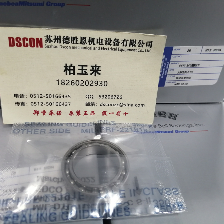 美國(guó)NHBB軸承SSR-2280ZZW301 美國(guó)NHBB機(jī)器人軸承 美國(guó)NHBB航空航天軸承 美國(guó)NHBB半導(dǎo)體軸承 美國(guó)NHBB分子泵軸承