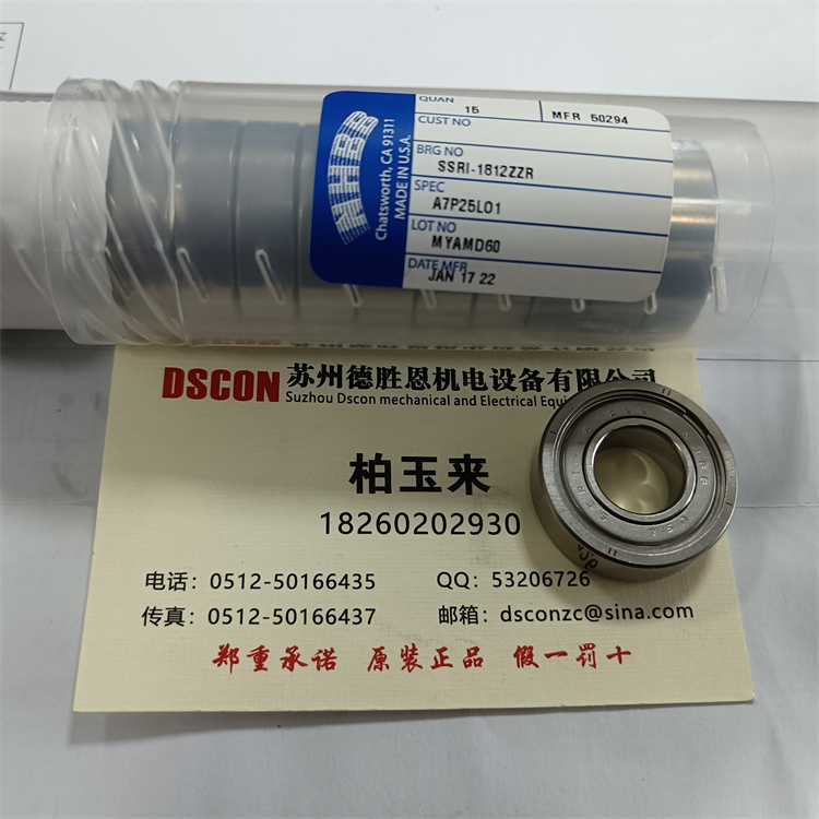 美國NHBB軸承授權代理商-蘇州德勝恩