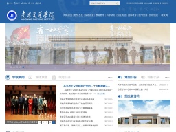 南昌交通學(xué)院