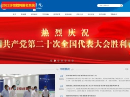 許昌職業技術學院